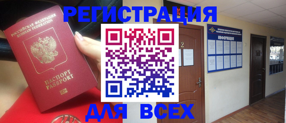 прописка гарантия в Малгобеке