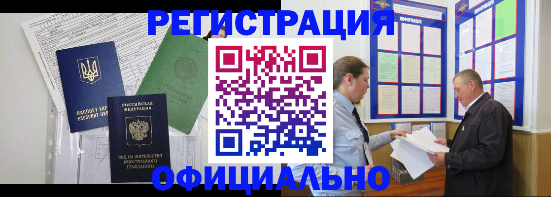 прописка паспорт в Малгобеке