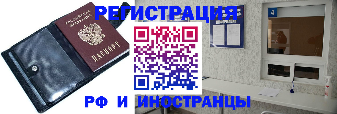 временная регистрация законно в Малгобеке